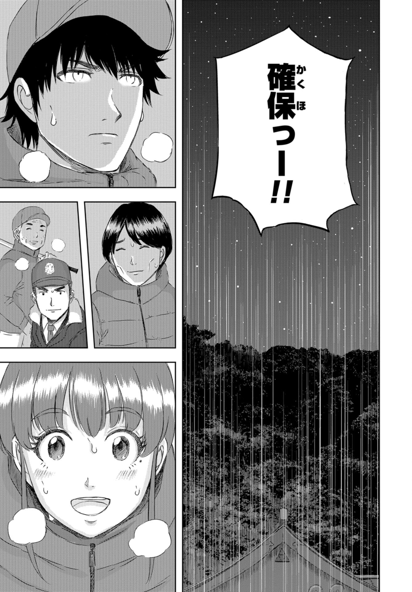 Dinosaurs Sanctuary Chap 21 - Pic 31