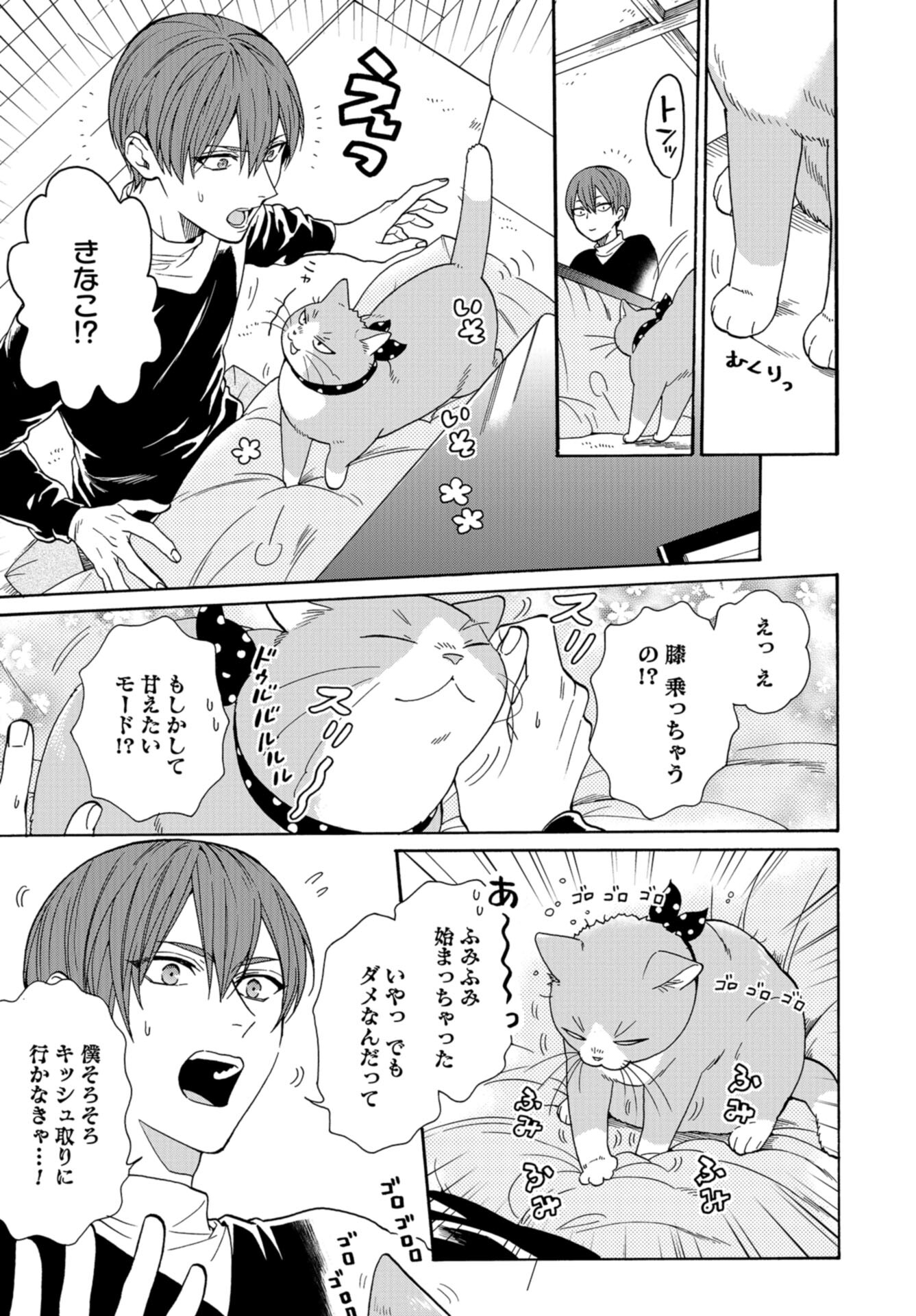 Rokuhoudou Yotsuiro-Biyori Chap 52.3 - Pic 3