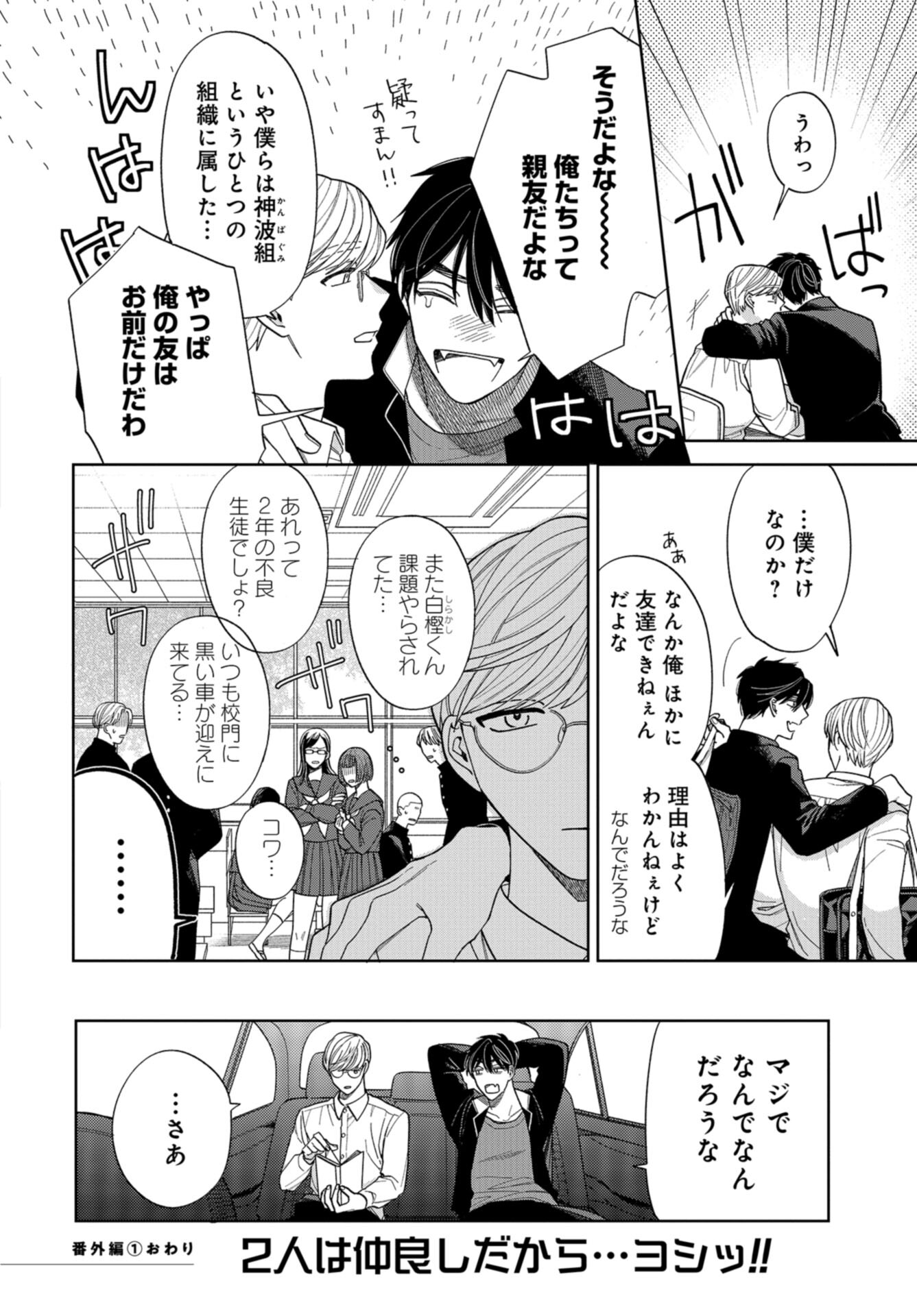 Narafumono Renbo Chapter 14.5 page 4 - nihonkuni.com