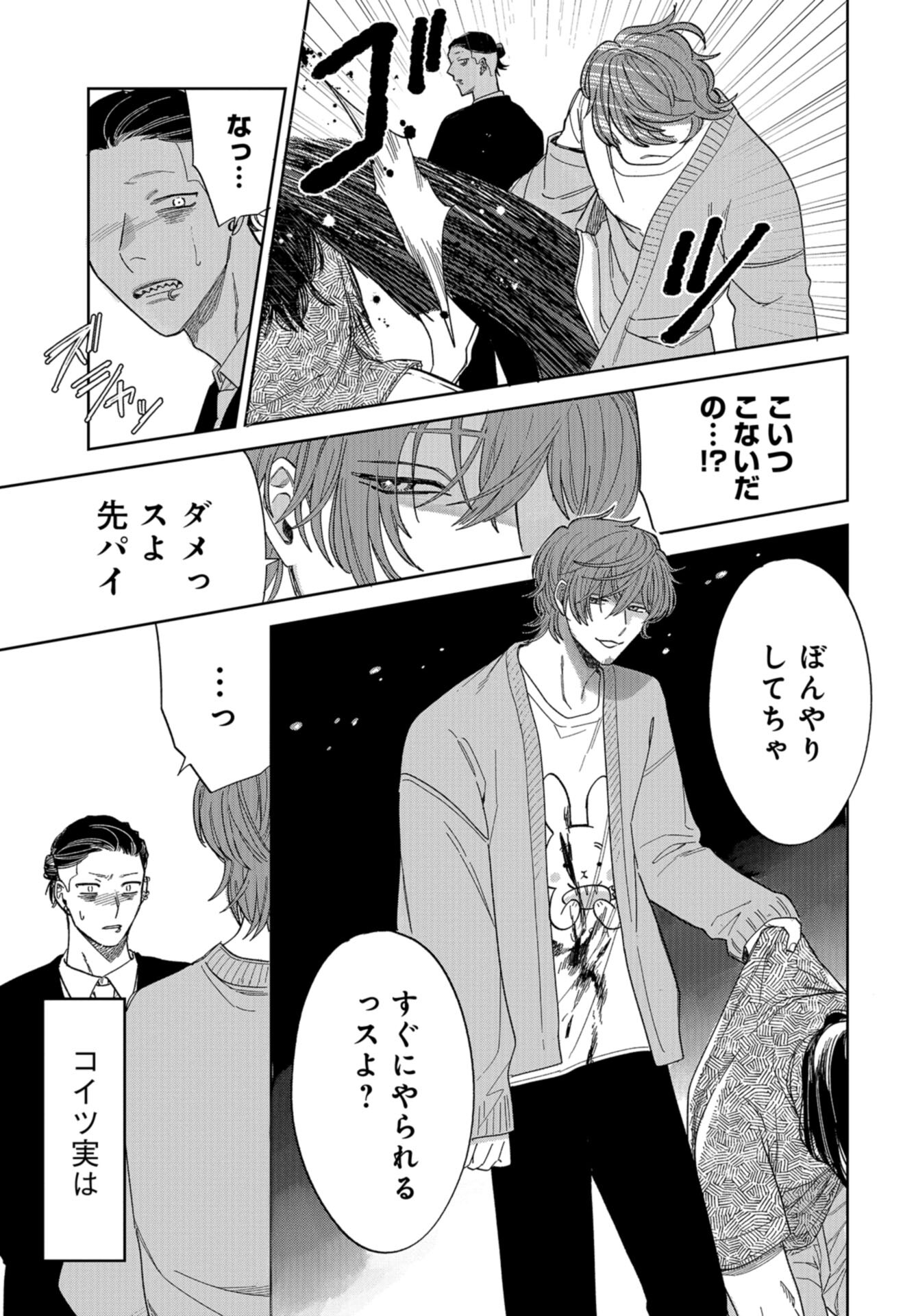Narafumono Renbo Chapter 14.5 page 9 - nihonkuni.com