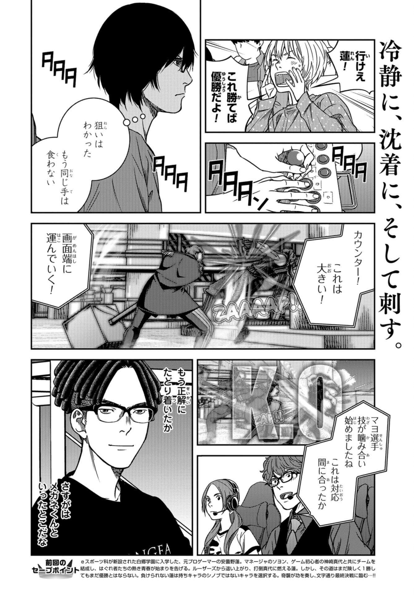 Tokyo Toy BoxES Chap 39 - Pic 2