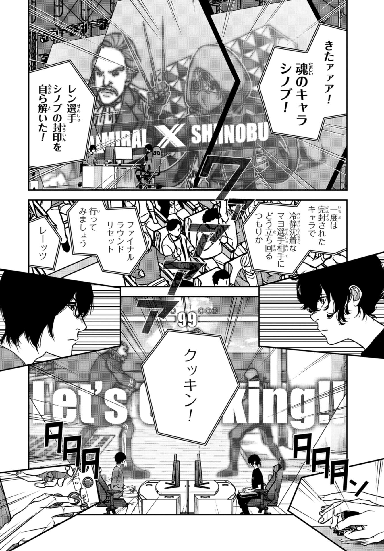 Tokyo Toy BoxES Chap 39 - Pic 8