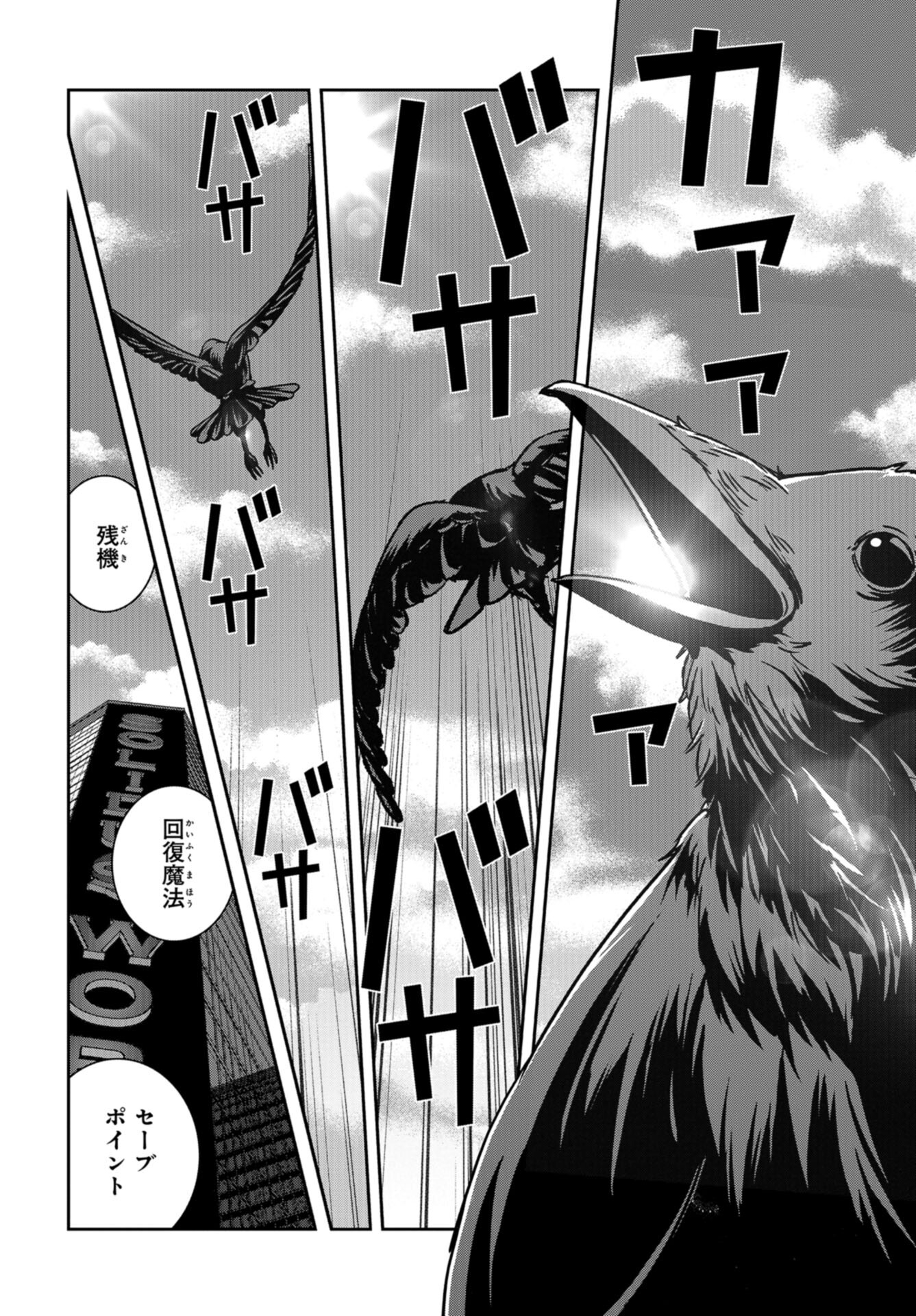 Tokyo Toy BoxES Chap 39 - Pic 16