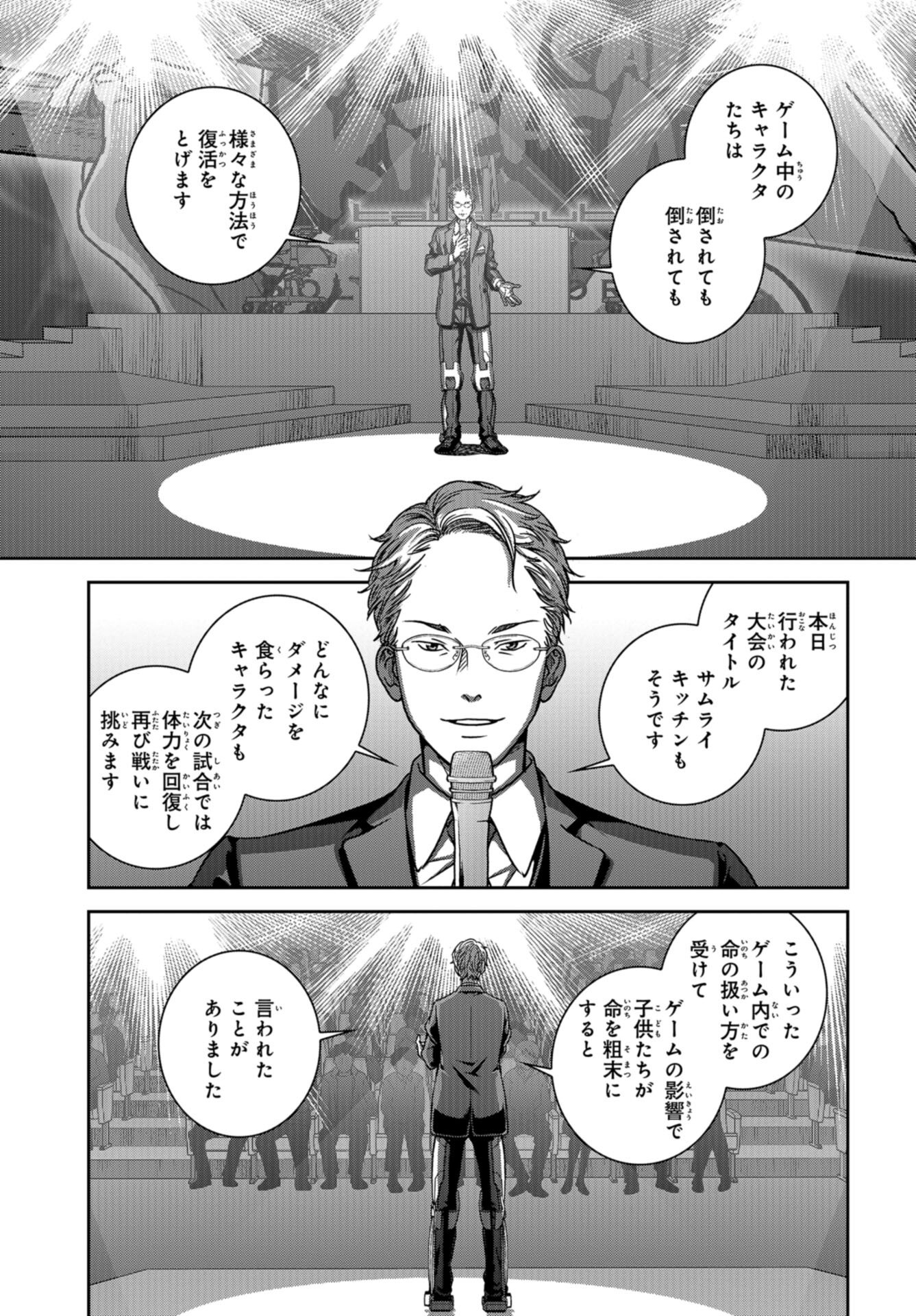 Tokyo Toy BoxES Chap 39 - Pic 17