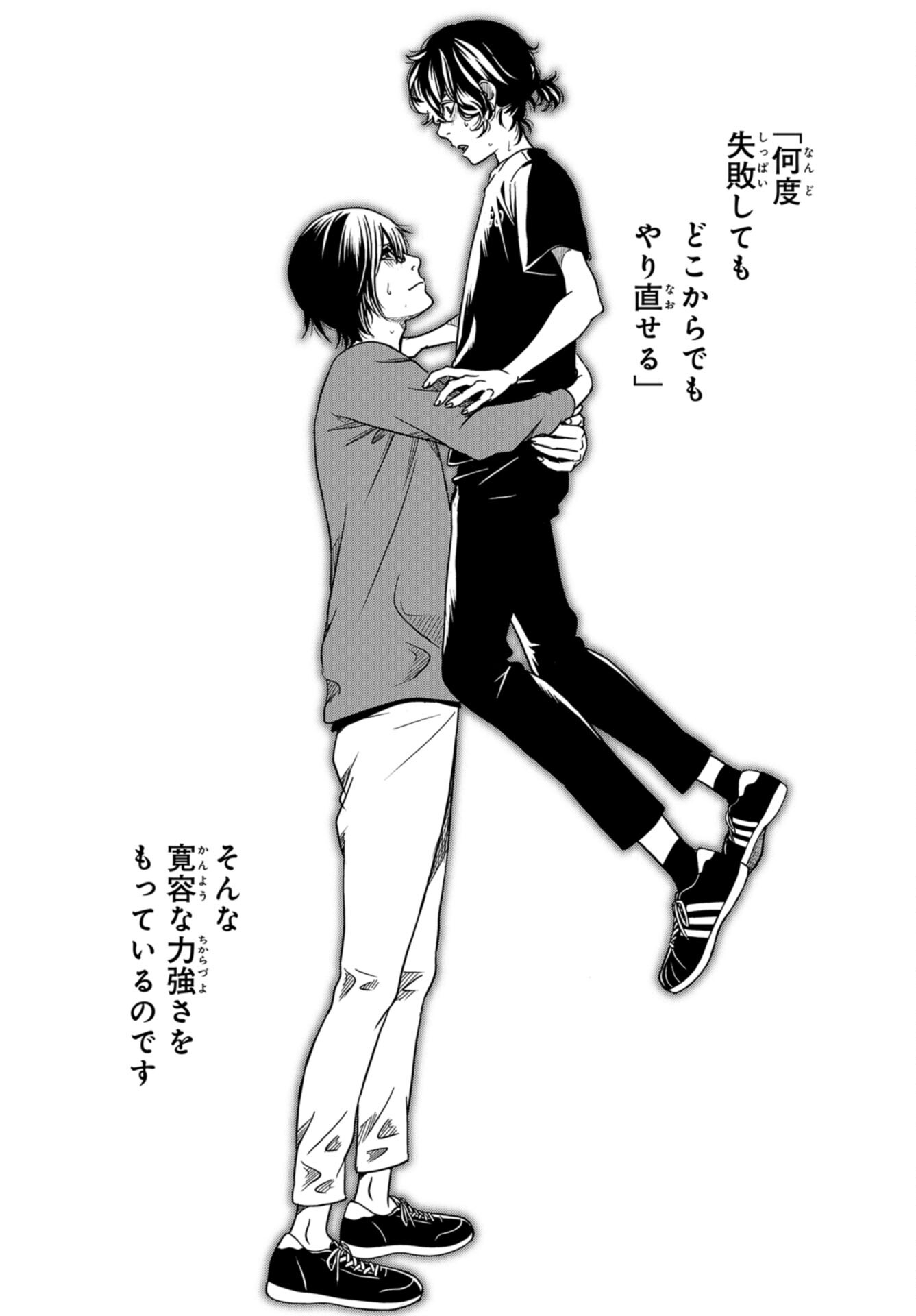 Tokyo Toy BoxES Chap 39 - Pic 24
