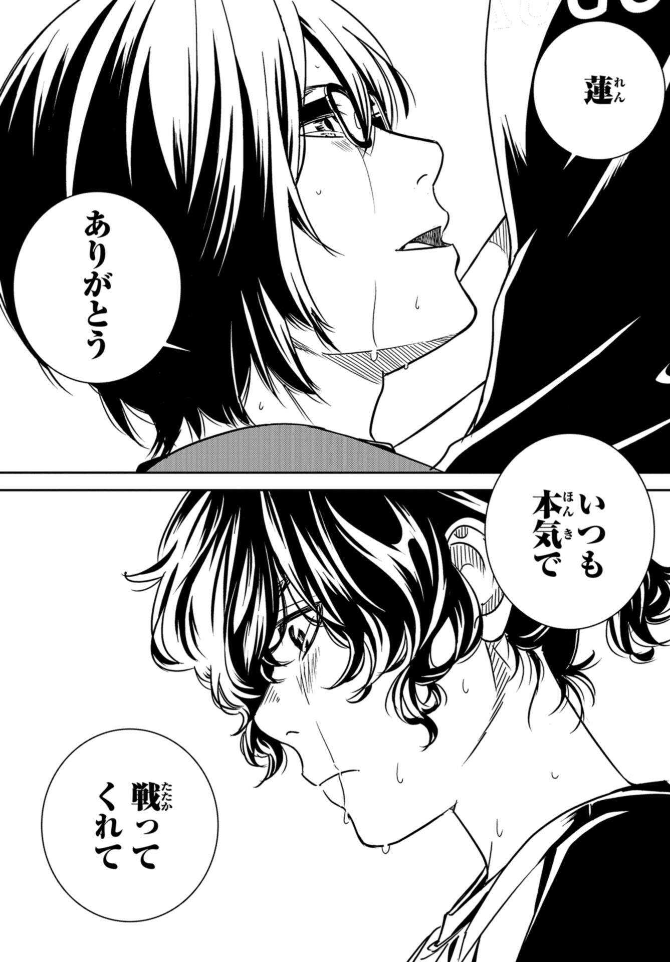 Tokyo Toy BoxES Chap 39 - Pic 25