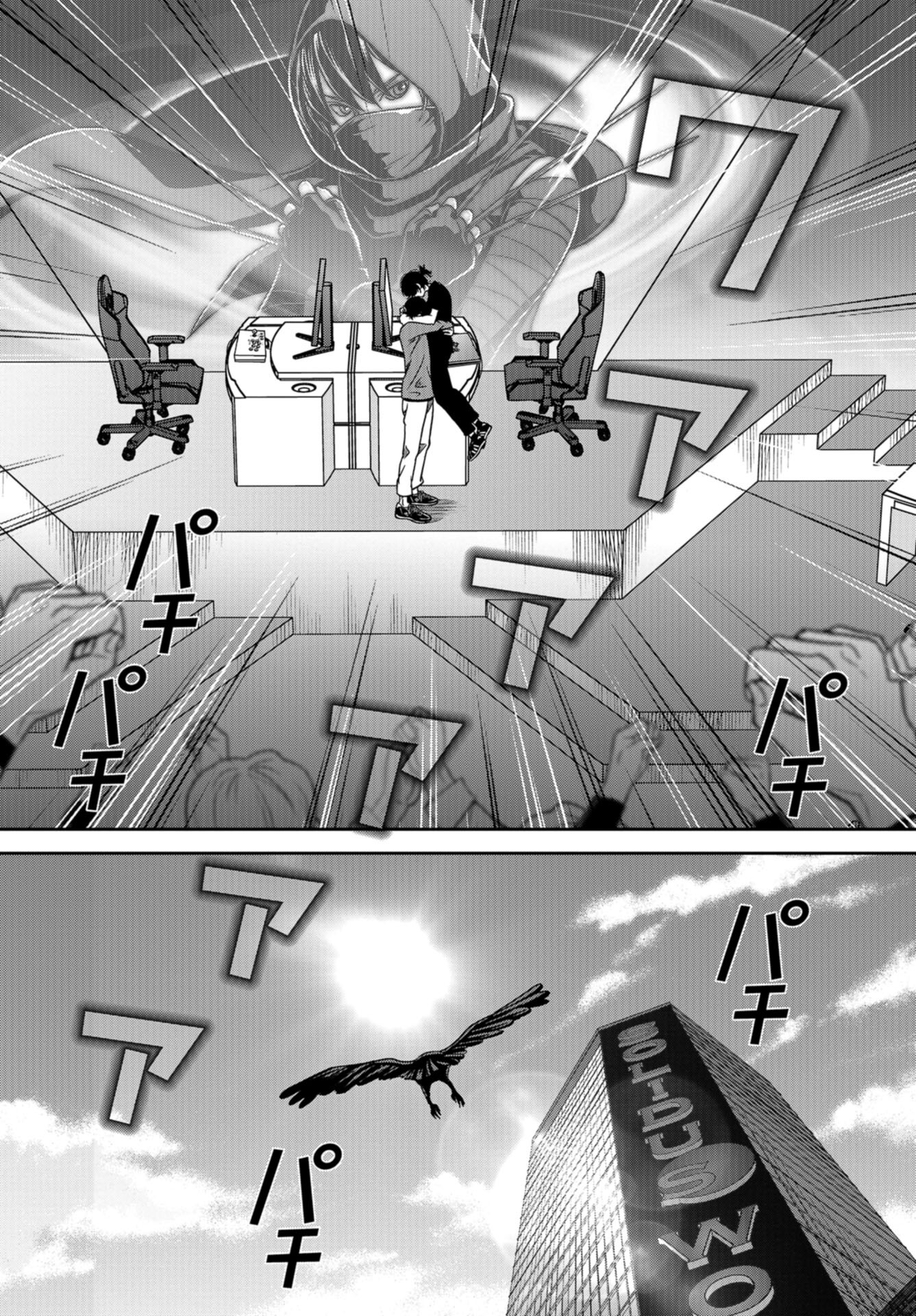 Tokyo Toy BoxES Chap 39 - Pic 26
