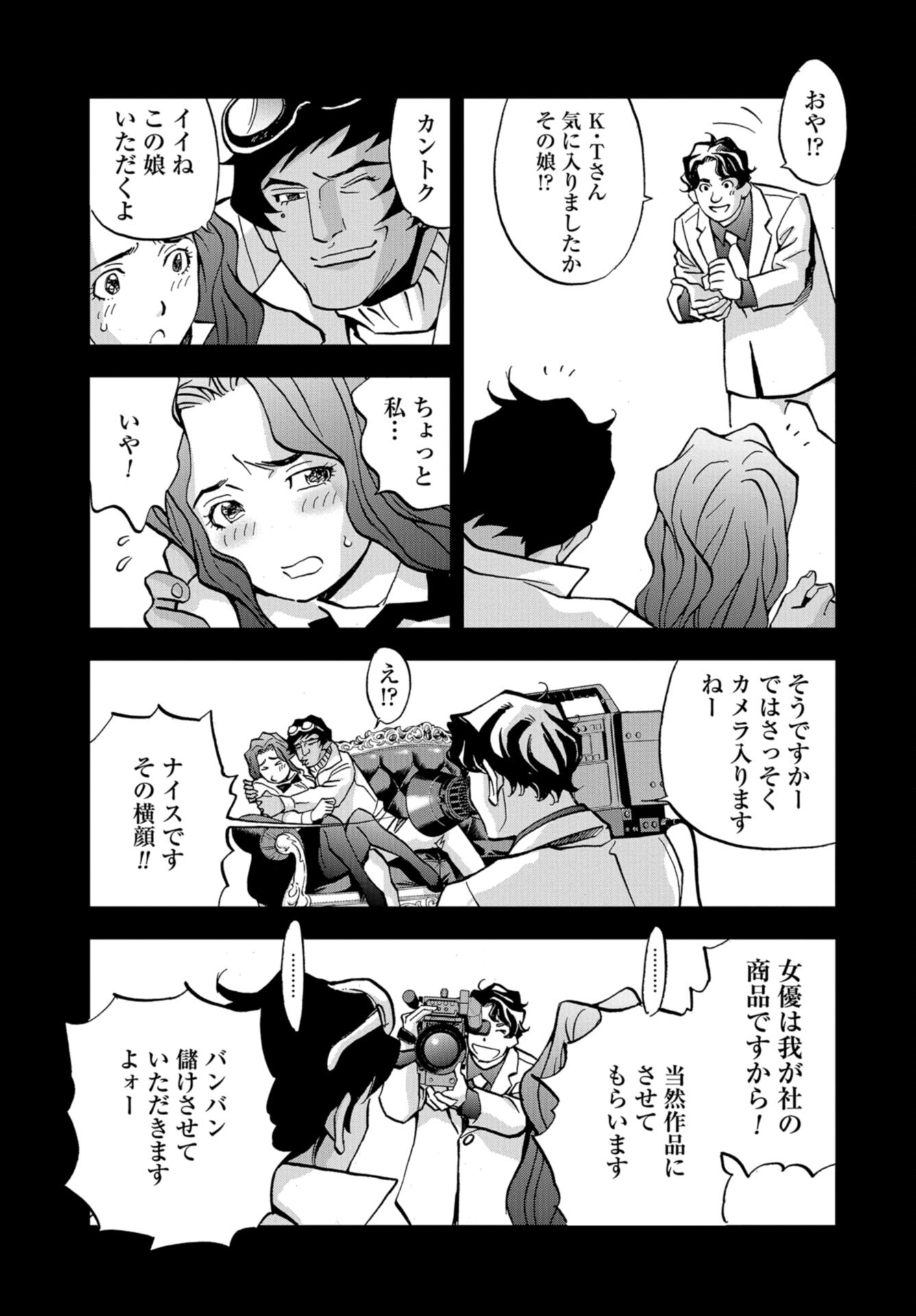 Toru Muranishi : The Naked Director Chap 20 - Pic 11