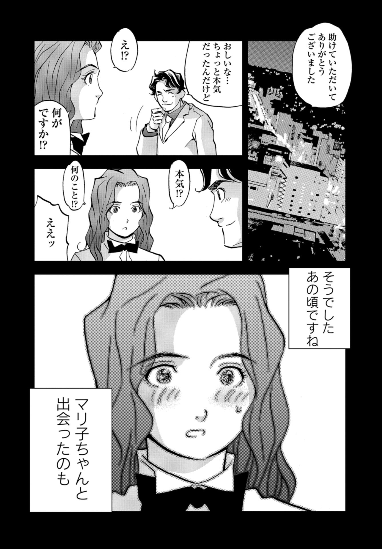 Toru Muranishi : The Naked Director Chap 20 - Pic 12