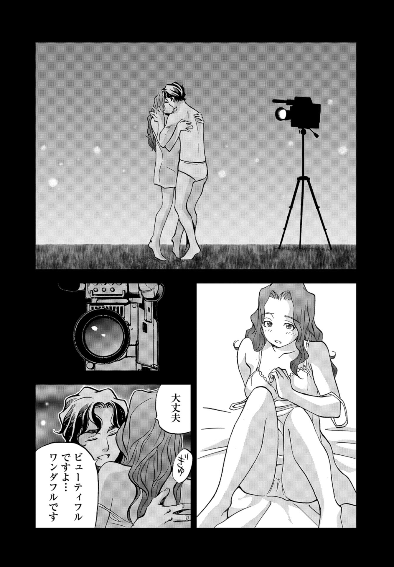 Toru Muranishi : The Naked Director Chap 20 - Pic 16