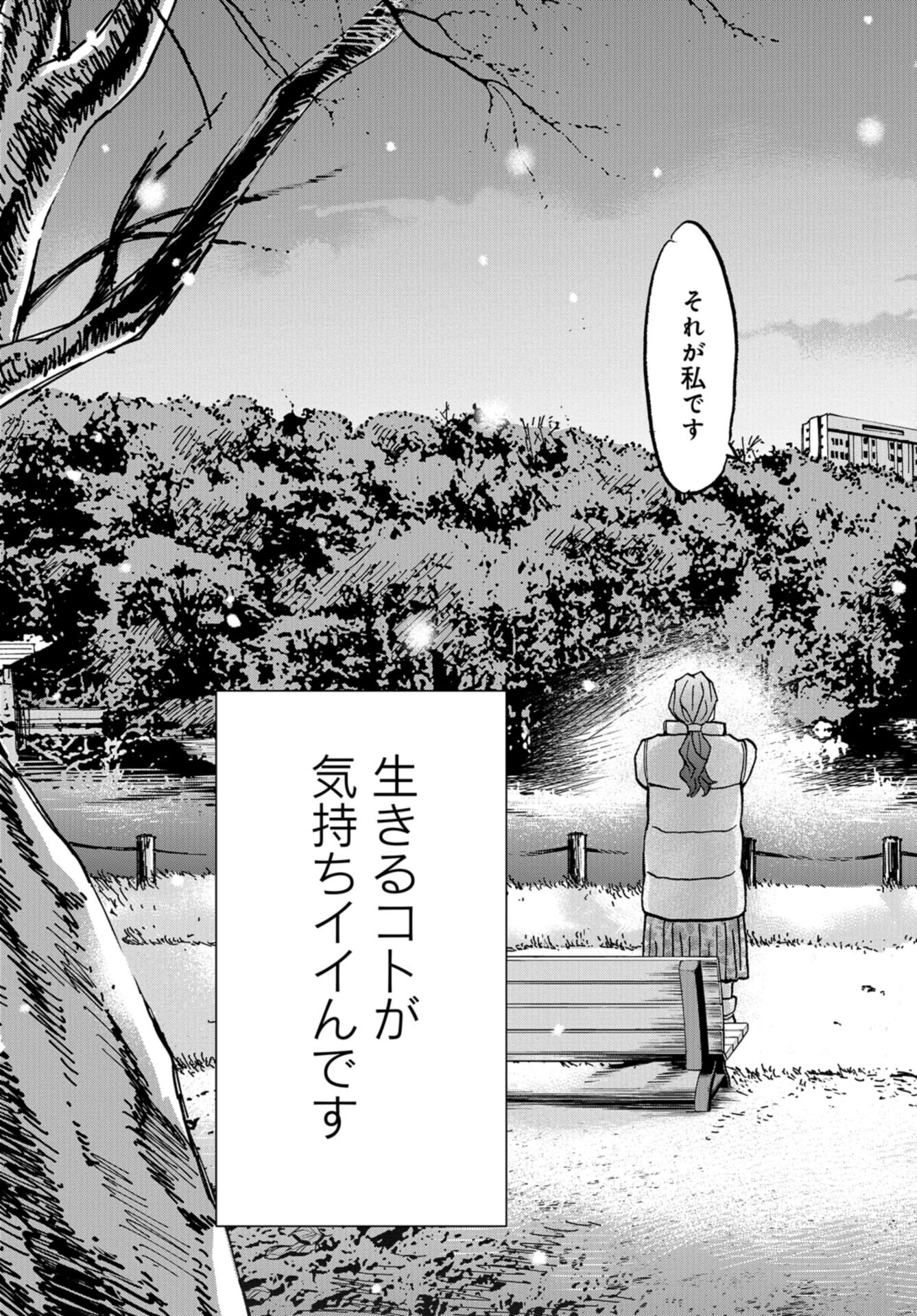 Toru Muranishi : The Naked Director Chap 20 - Pic 23