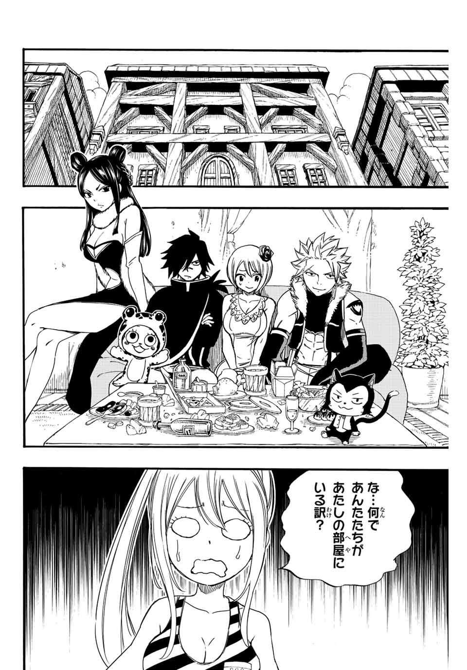 FAIRY TAIL: 100 YEARS QUEST - RAW Chapter 124 page 2 - nihonkuni.com