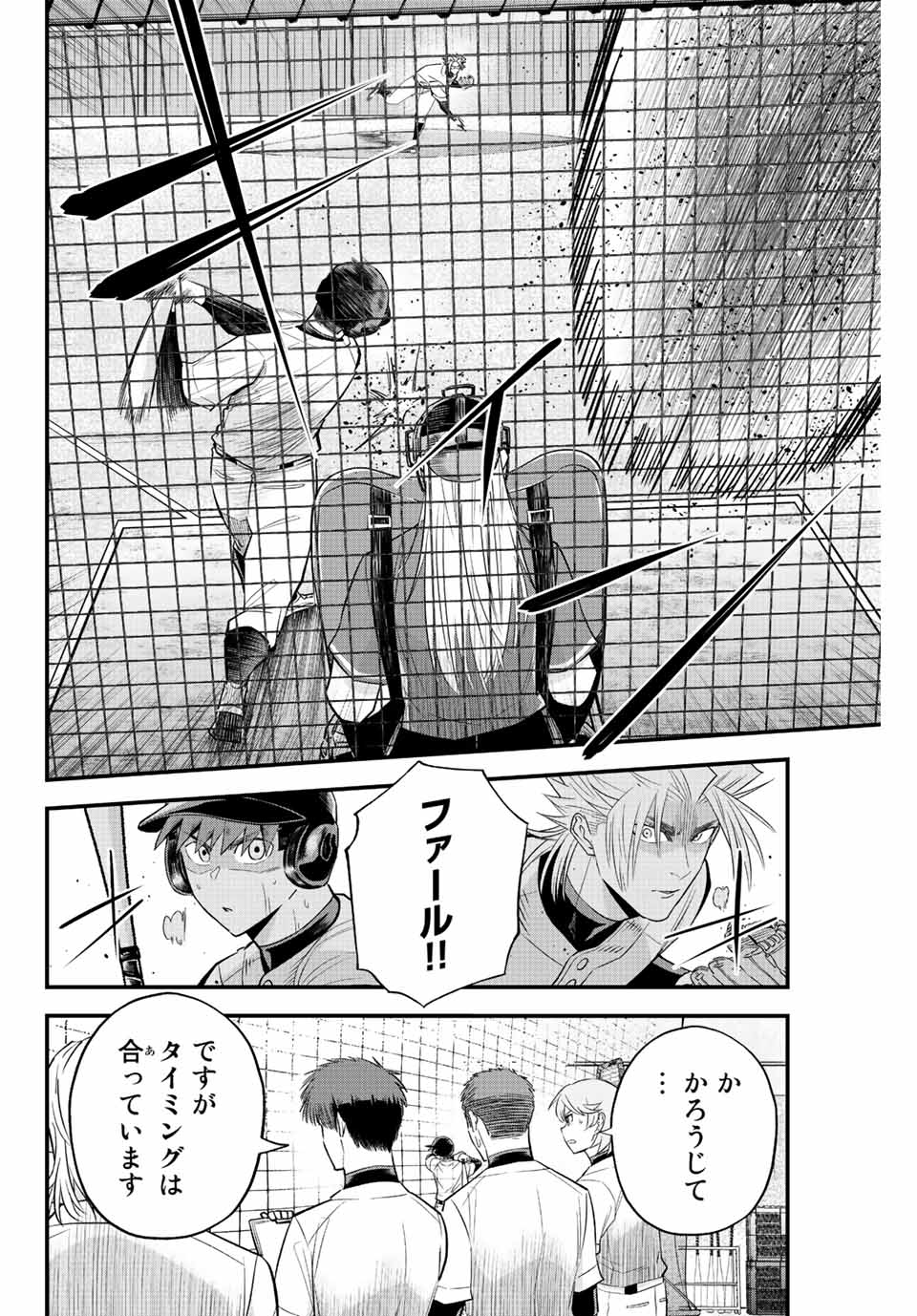 Read IRREGULARS Chapter 64 [High Quality / Full] - Page 4 - nicomanga.com