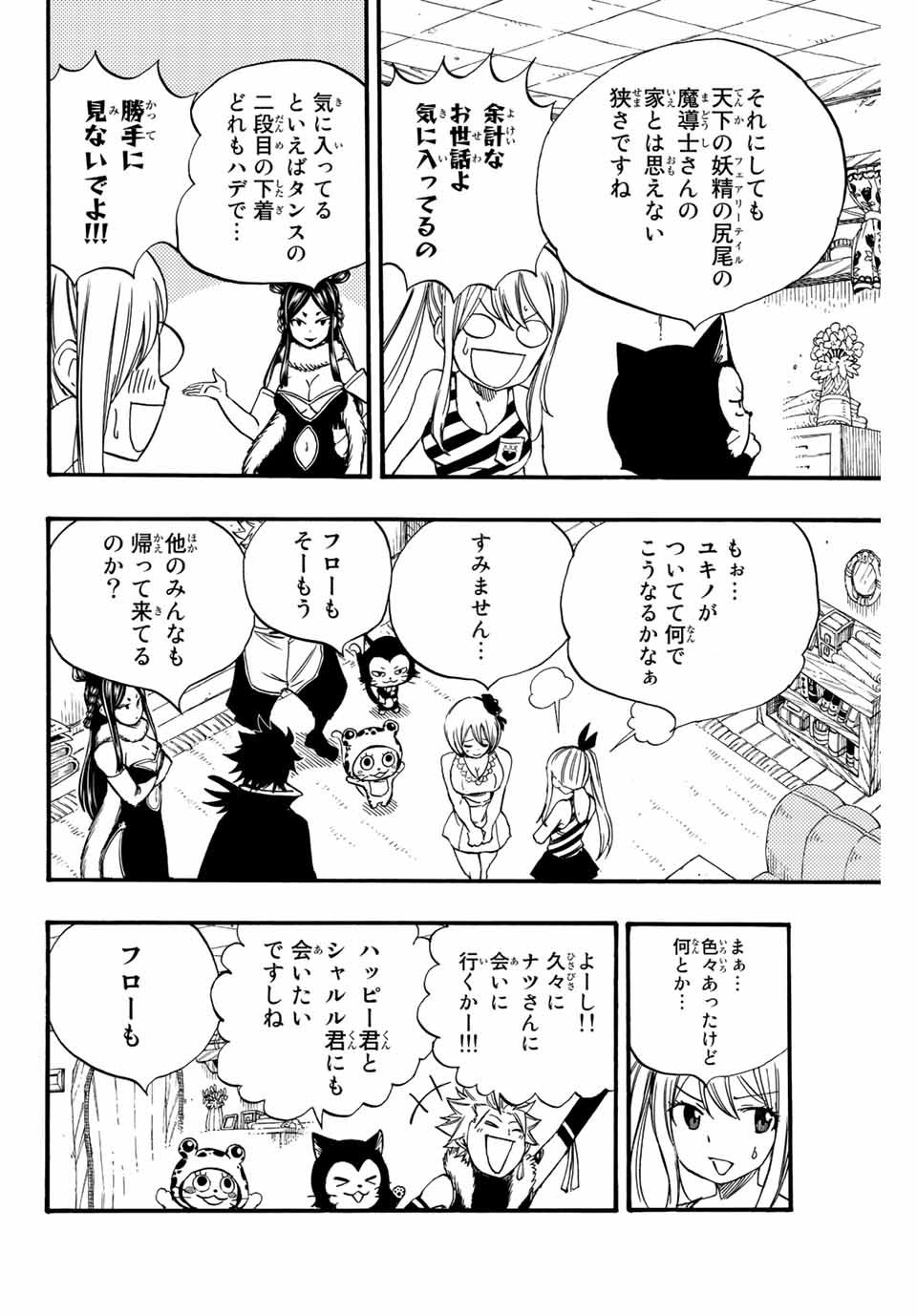 FAIRY TAIL: 100 YEARS QUEST - RAW Chapter 124 page 4 - nihonkuni.com