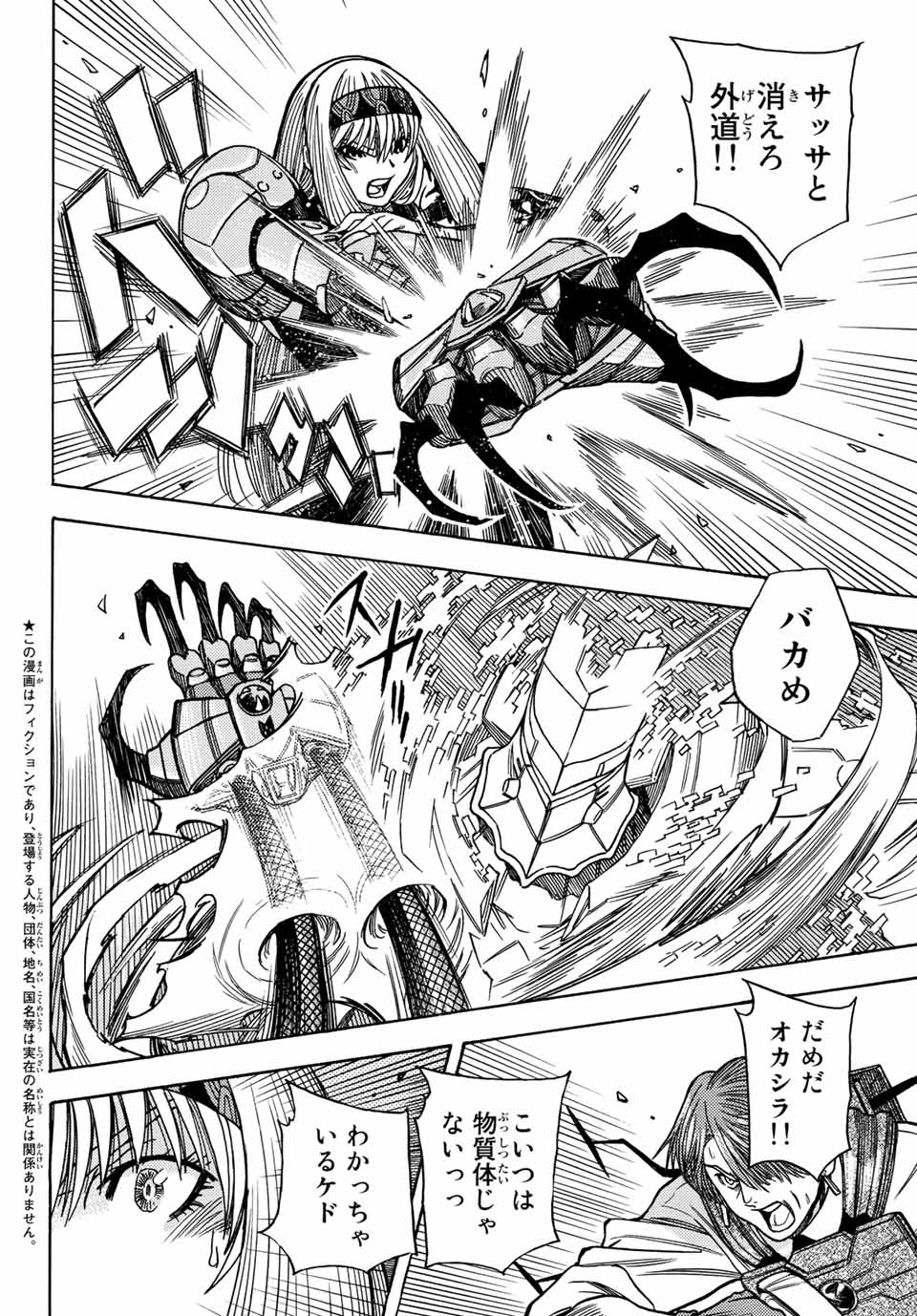 Read MUGOU NO SYNERGY Chapter 40 [High Quality / Full] - Page 4 - nicomanga.com