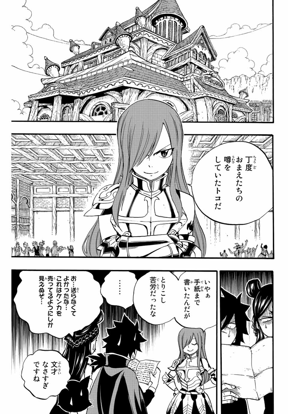 FAIRY TAIL: 100 YEARS QUEST - RAW Chapter 124 page 5 - nihonkuni.com