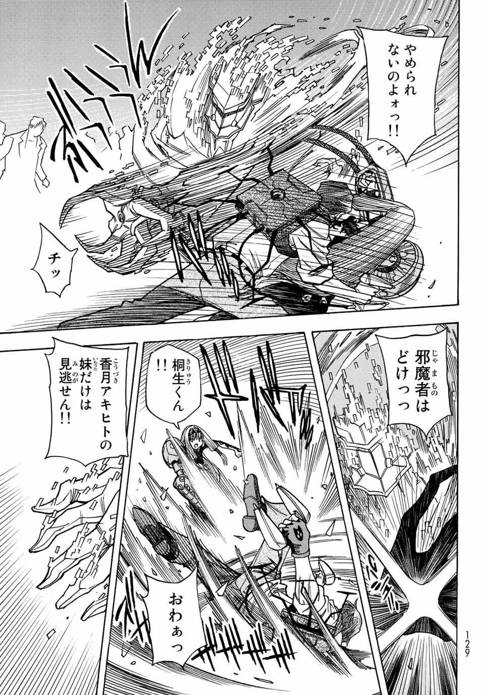 Read MUGOU NO SYNERGY Chapter 40 [High Quality / Full] - Page 5 - nicomanga.com