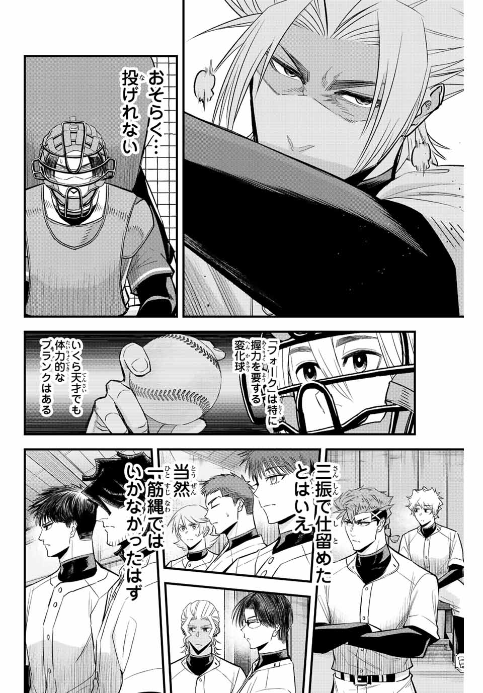 Read IRREGULARS Chapter 64 [High Quality / Full] - Page 6 - nicomanga.com