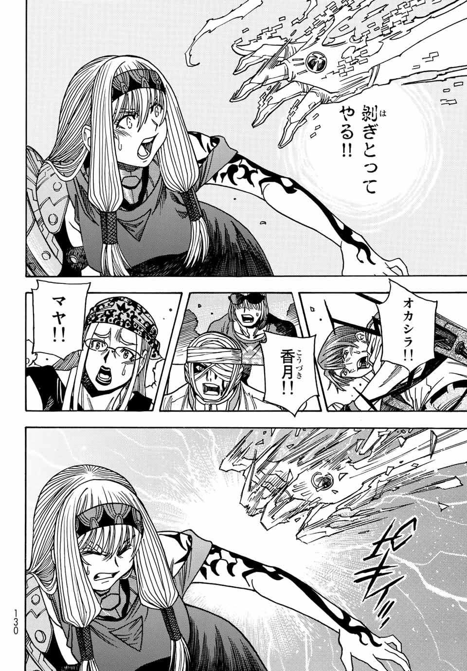 Read MUGOU NO SYNERGY Chapter 40 [High Quality / Full] - Page 6 - nicomanga.com
