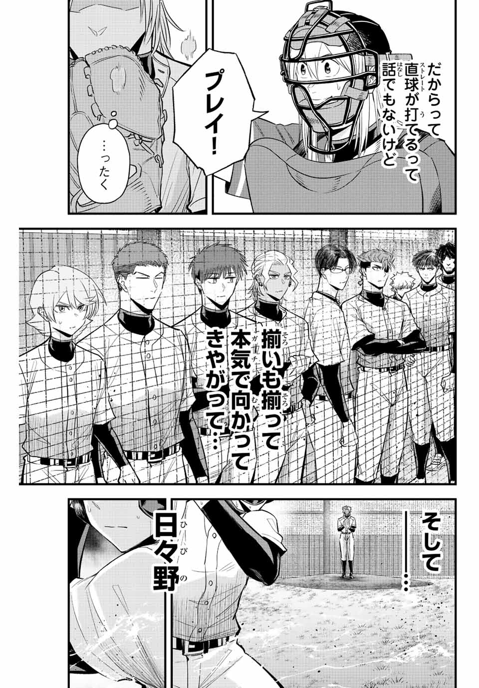 Read IRREGULARS Chapter 64 [High Quality / Full] - Page 7 - nicomanga.com