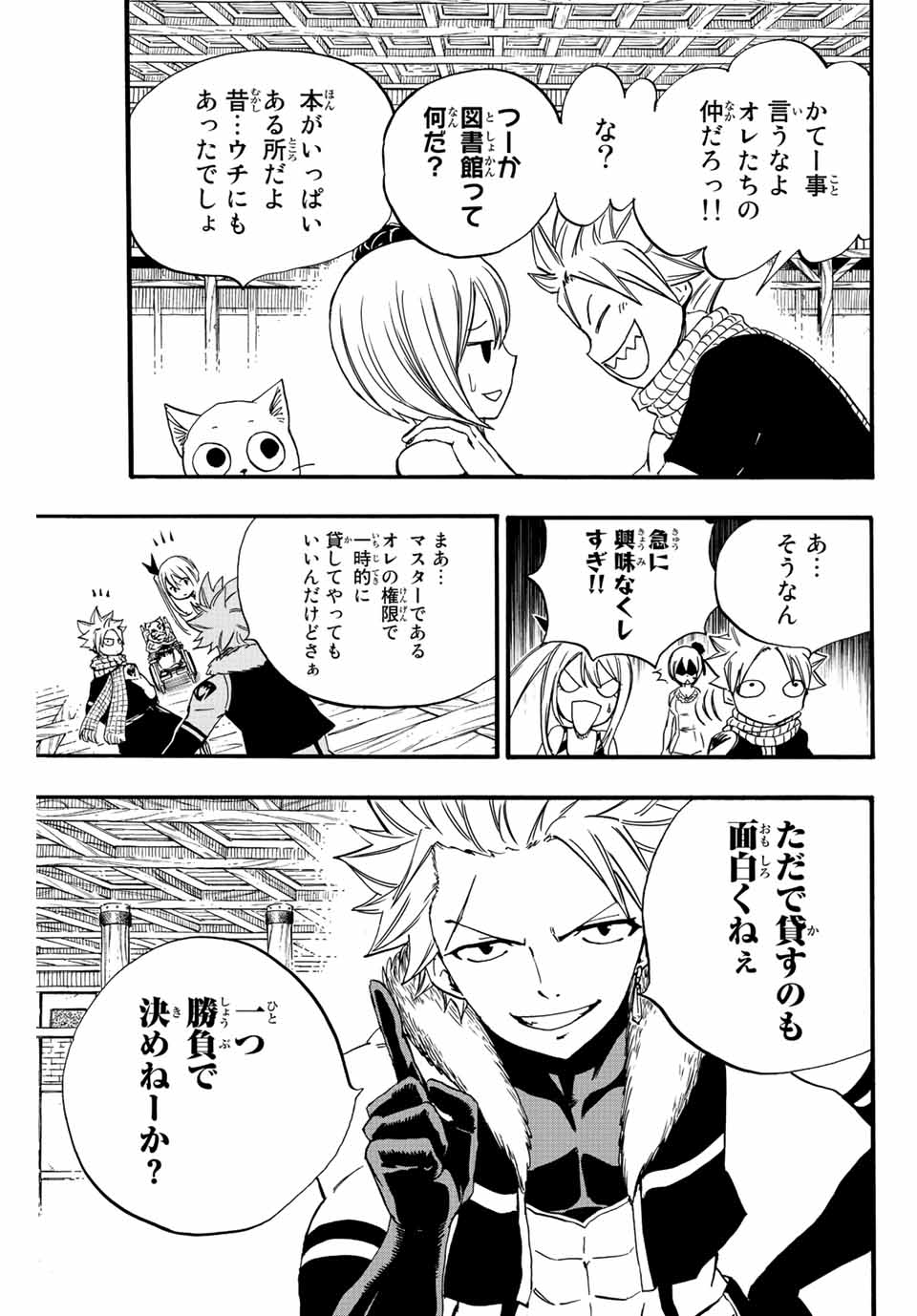 FAIRY TAIL: 100 YEARS QUEST - RAW Chapter 124 page 7 - nihonkuni.com