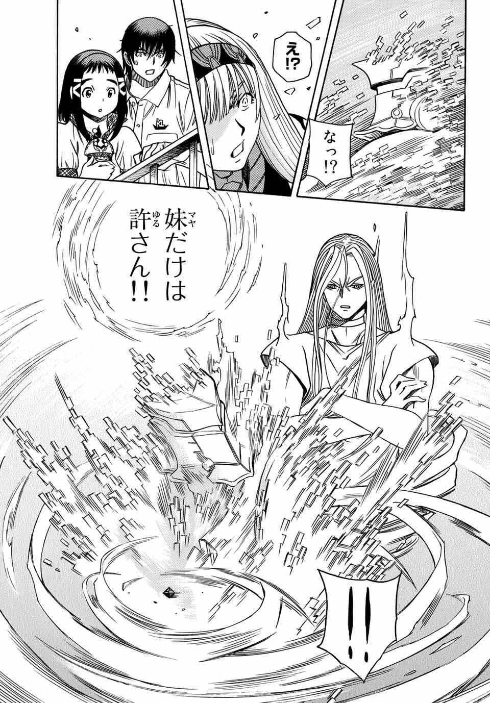 Read MUGOU NO SYNERGY Chapter 40 [High Quality / Full] - Page 7 - nicomanga.com