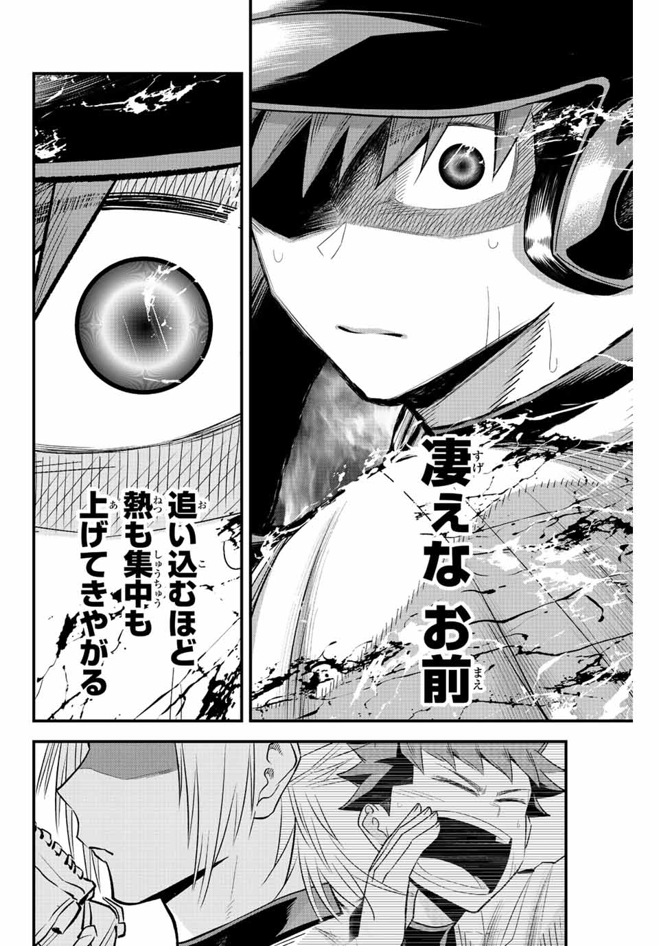 Read IRREGULARS Chapter 64 [High Quality / Full] - Page 8 - nicomanga.com