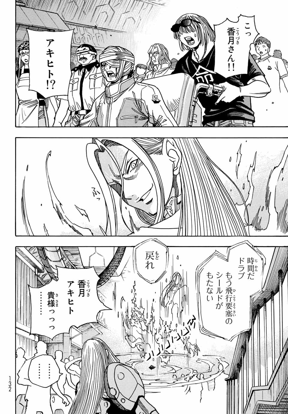Read MUGOU NO SYNERGY Chapter 40 [High Quality / Full] - Page 8 - nicomanga.com