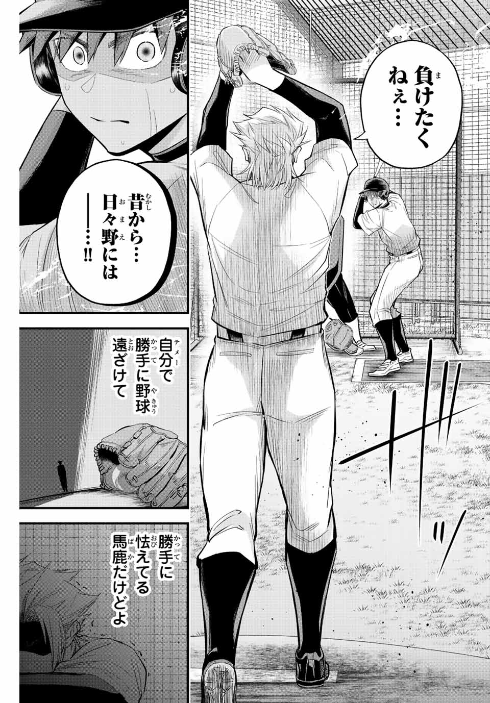 Read IRREGULARS Chapter 64 [High Quality / Full] - Page 9 - nicomanga.com