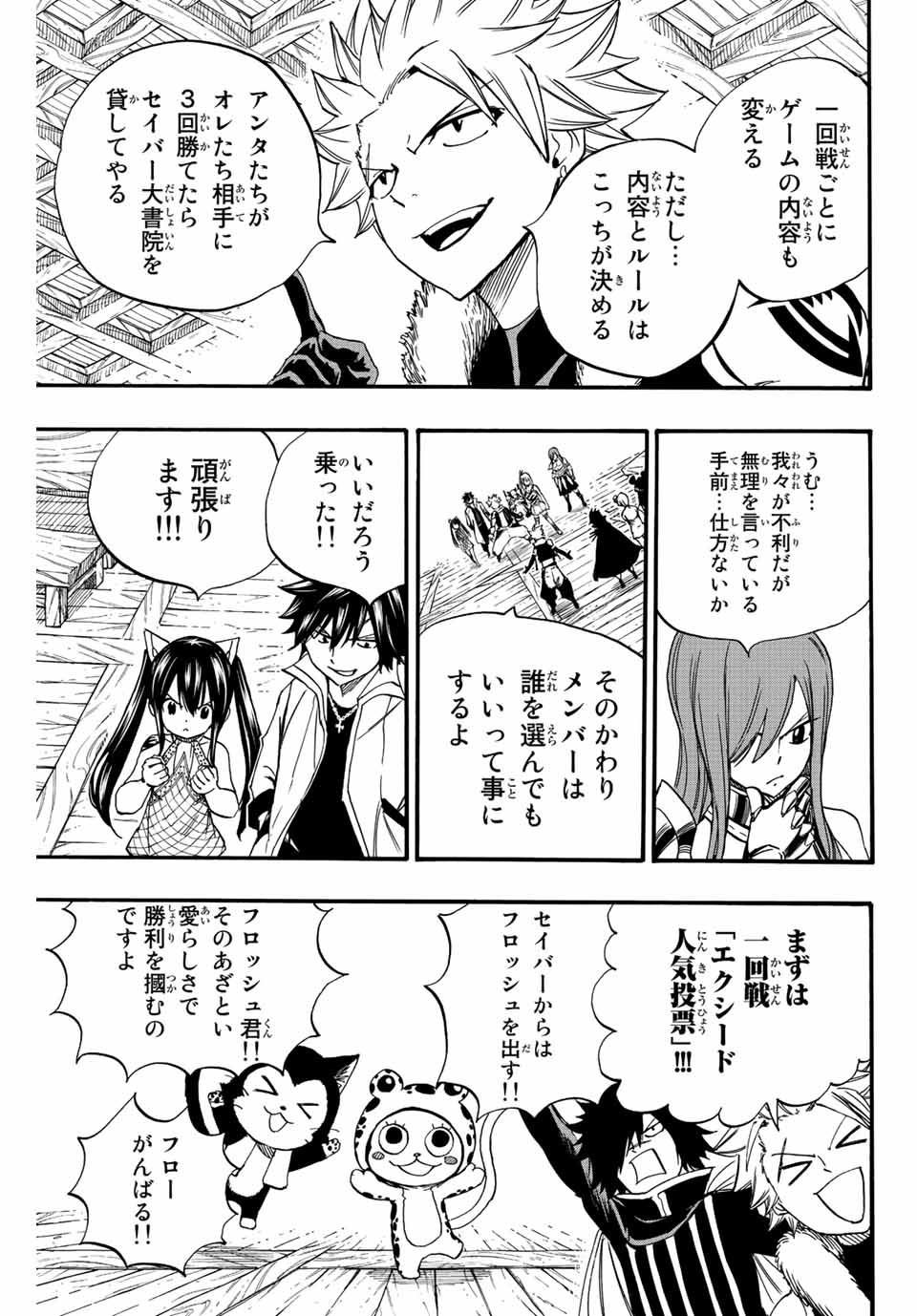 FAIRY TAIL: 100 YEARS QUEST - RAW Chapter 124 page 9 - nihonkuni.com