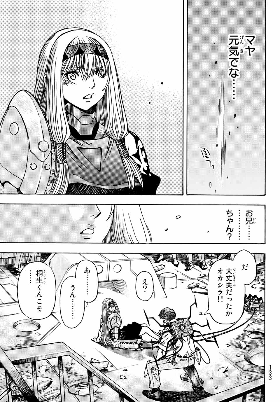 Read MUGOU NO SYNERGY Chapter 40 [High Quality / Full] - Page 9 - nicomanga.com