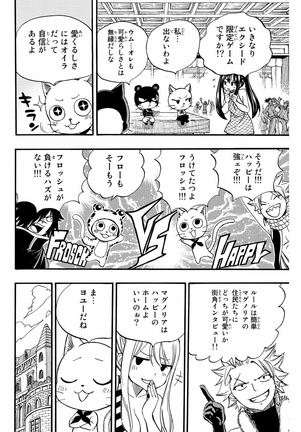 FAIRY TAIL: 100 YEARS QUEST - RAW Chapter 124 page 10 - nihonkuni.com