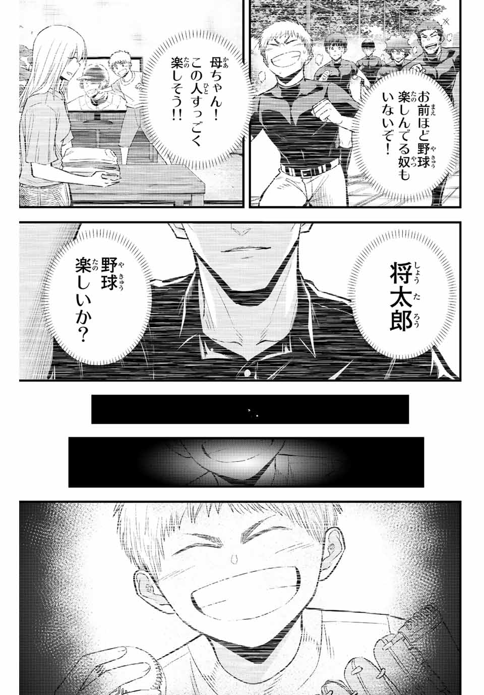 Read IRREGULARS Chapter 64 [High Quality / Full] - Page 11 - nicomanga.com