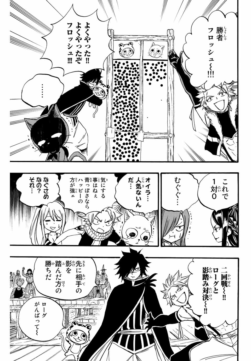 FAIRY TAIL: 100 YEARS QUEST - RAW Chapter 124 page 11 - nihonkuni.com