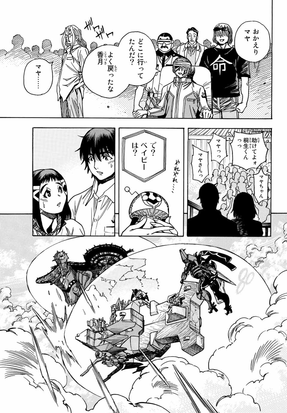 Read MUGOU NO SYNERGY Chapter 40 [High Quality / Full] - Page 11 - nicomanga.com