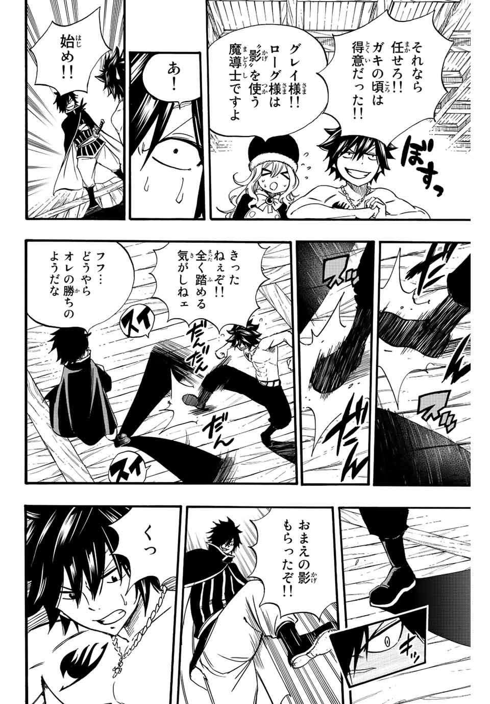 FAIRY TAIL: 100 YEARS QUEST - RAW Chapter 124 page 12 - nihonkuni.com