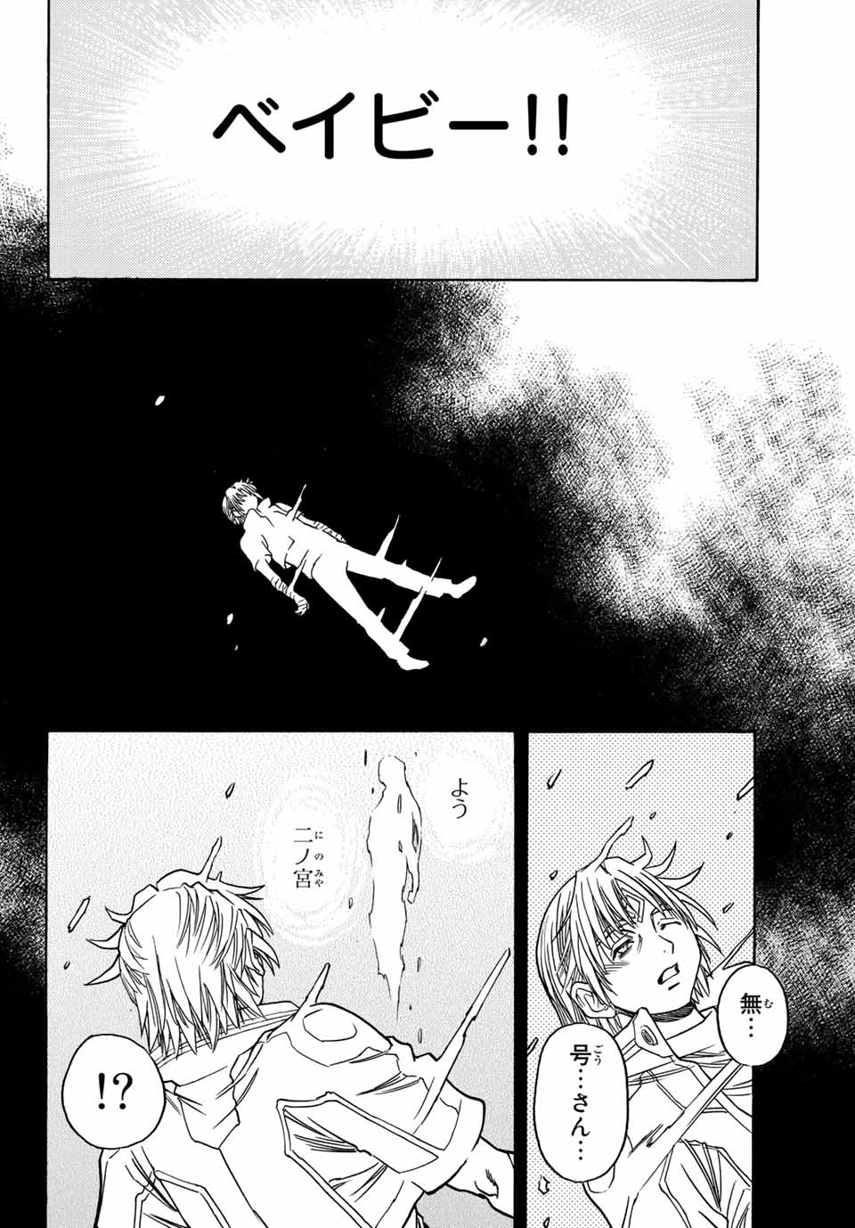 Read MUGOU NO SYNERGY Chapter 40 [High Quality / Full] - Page 12 - nicomanga.com