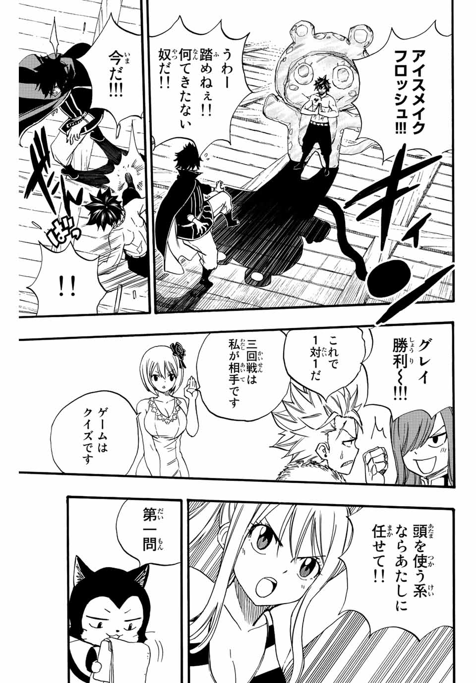 FAIRY TAIL: 100 YEARS QUEST - RAW Chapter 124 page 13 - nihonkuni.com