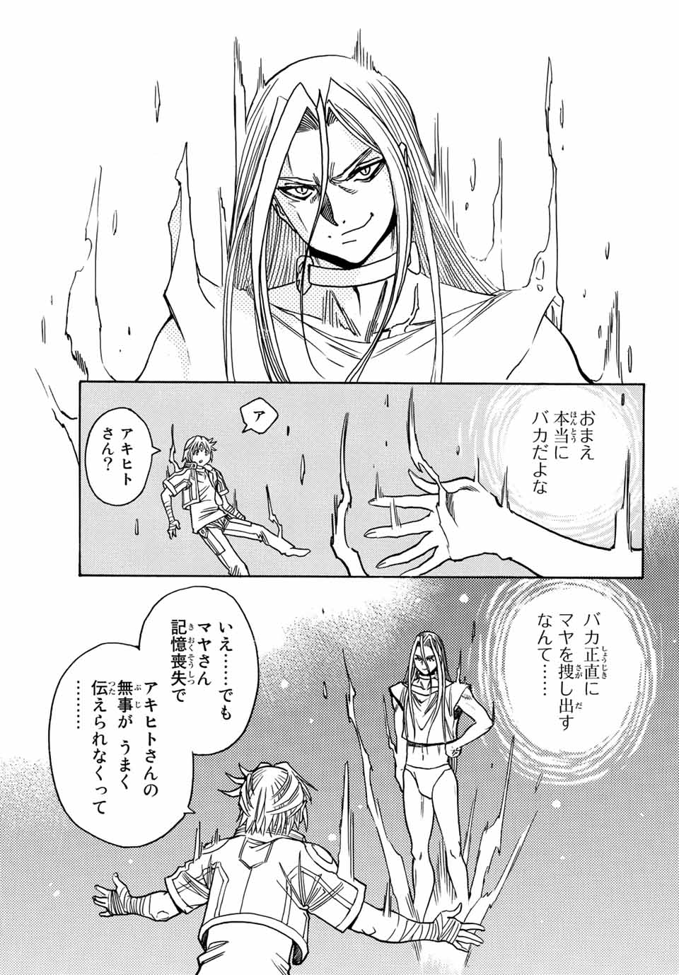 Read MUGOU NO SYNERGY Chapter 40 [High Quality / Full] - Page 13 - nicomanga.com
