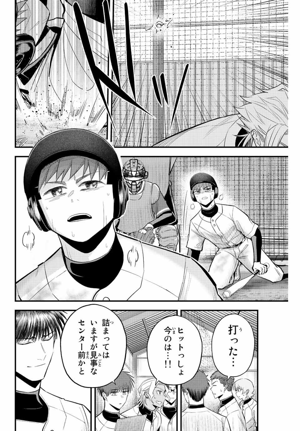 Read IRREGULARS Chapter 64 [High Quality / Full] - Page 14 - nicomanga.com
