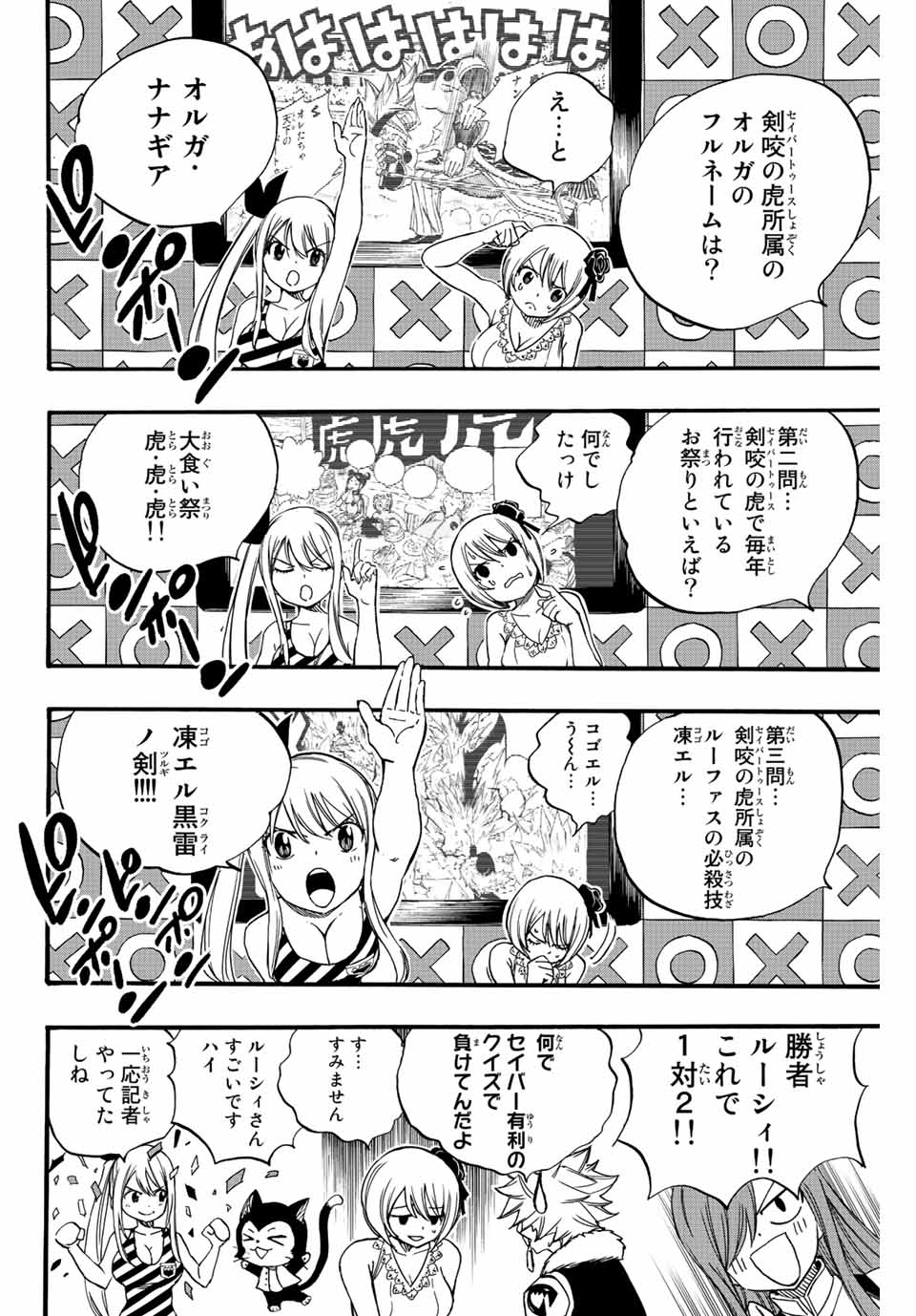 FAIRY TAIL: 100 YEARS QUEST - RAW Chapter 124 page 14 - nihonkuni.com