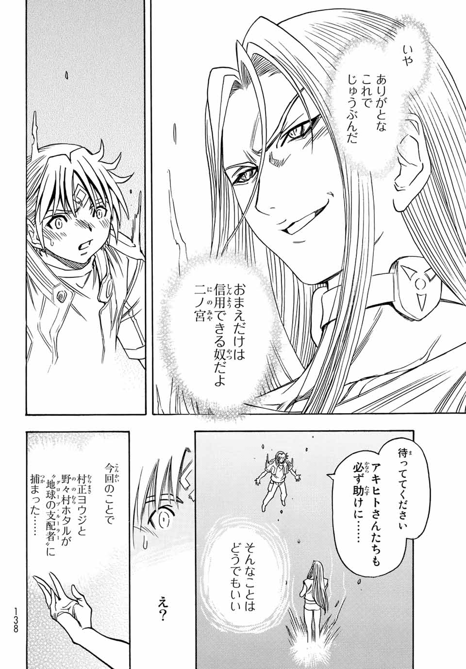 Read MUGOU NO SYNERGY Chapter 40 [High Quality / Full] - Page 14 - nicomanga.com