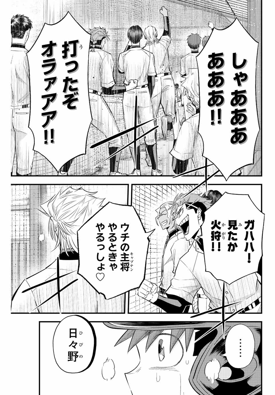 Read IRREGULARS Chapter 64 [High Quality / Full] - Page 15 - nicomanga.com
