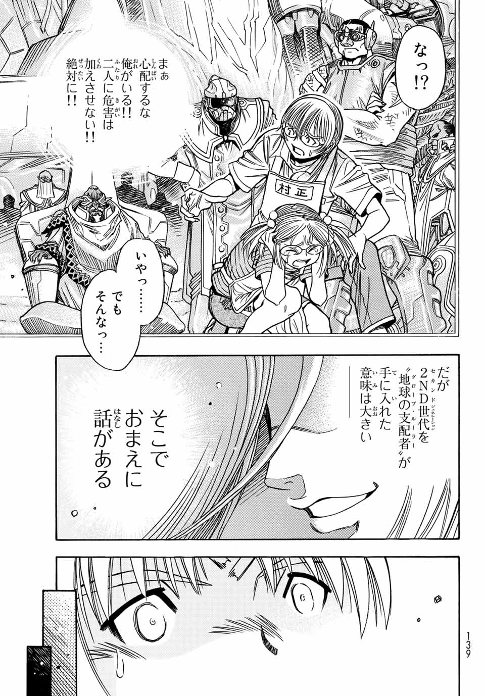 Read MUGOU NO SYNERGY Chapter 40 [High Quality / Full] - Page 15 - nicomanga.com