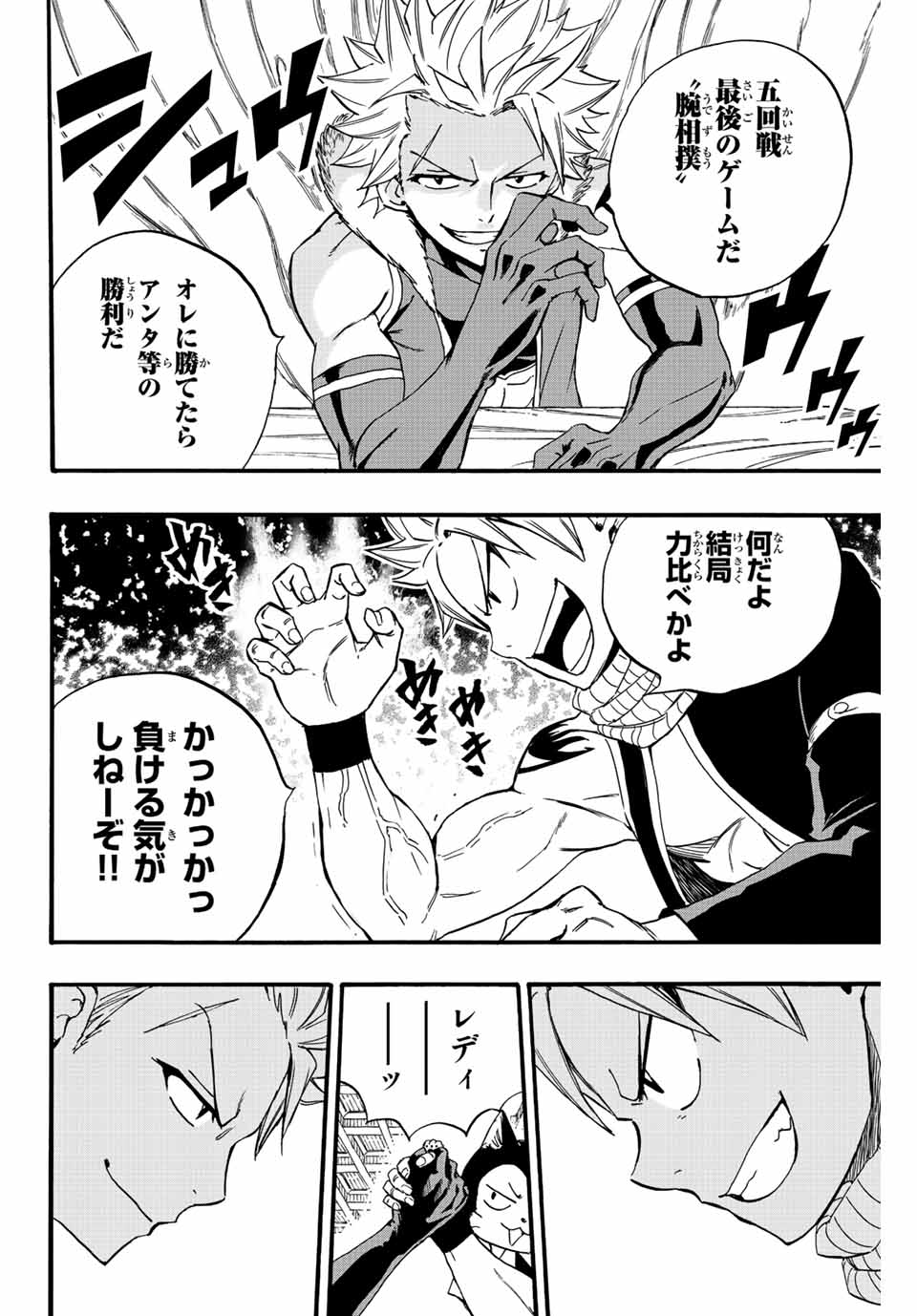 FAIRY TAIL: 100 YEARS QUEST - RAW Chapter 124 page 16 - nihonkuni.com