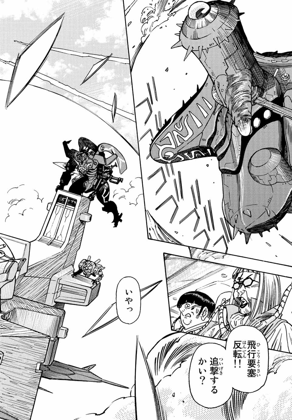 Read MUGOU NO SYNERGY Chapter 40 [High Quality / Full] - Page 16 - nicomanga.com