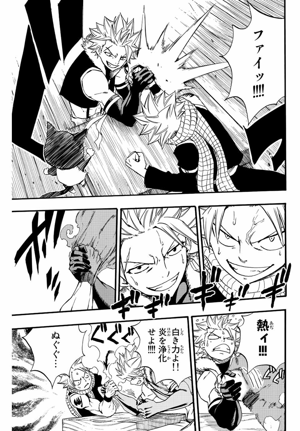 FAIRY TAIL: 100 YEARS QUEST - RAW Chapter 124 page 17 - nihonkuni.com