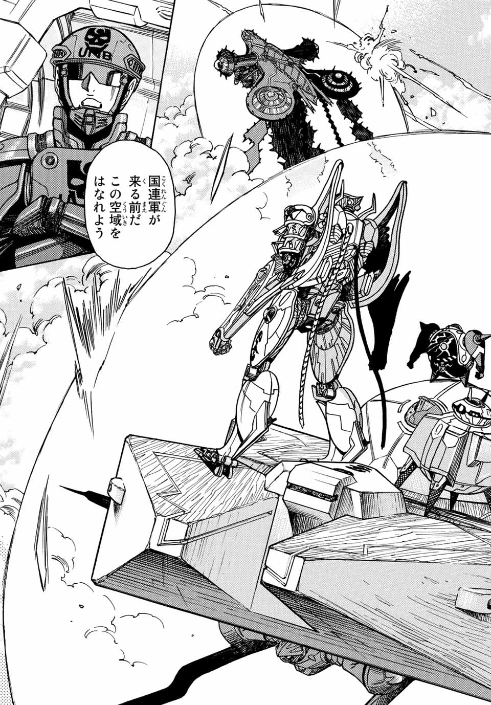 Read MUGOU NO SYNERGY Chapter 40 [High Quality / Full] - Page 17 - nicomanga.com