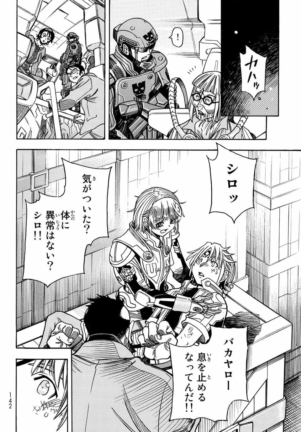Read MUGOU NO SYNERGY Chapter 40 [High Quality / Full] - Page 18 - nicomanga.com