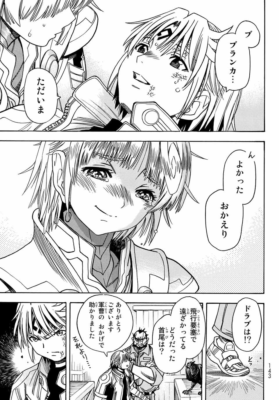 Read MUGOU NO SYNERGY Chapter 40 [High Quality / Full] - Page 19 - nicomanga.com